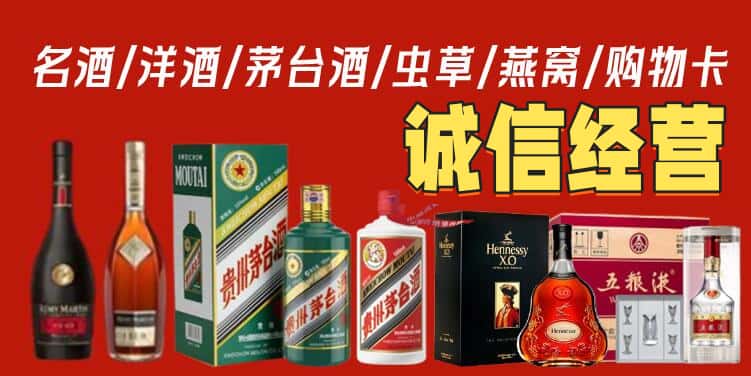 鼓楼区烟酒回收电话