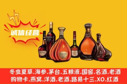 鼓楼区回收洋酒
