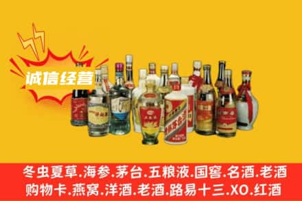 鼓楼区烟酒回收名酒