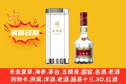 鼓楼区回收五粮液