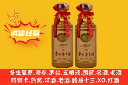 鼓楼区名酒回收30年茅台酒.jpg