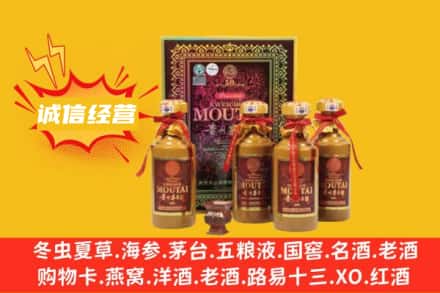 鼓楼区回收50年茅台酒