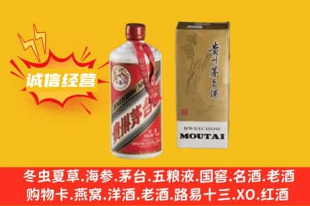 鼓楼区回收80年代茅台酒