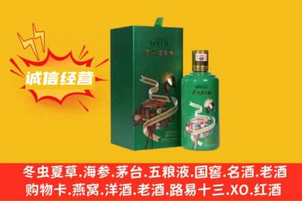 鼓楼区回收出口茅台酒