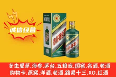 鼓楼区回收生肖茅台酒