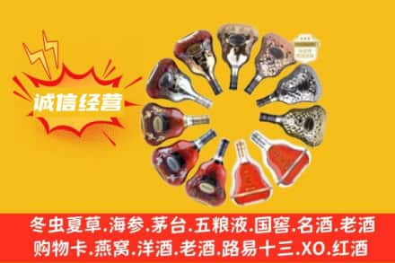 鼓楼区求购回收XO洋酒