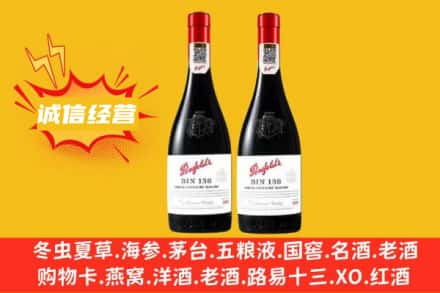 鼓楼区求购回收奔富红酒