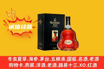 鼓楼区回收轩尼诗洋酒