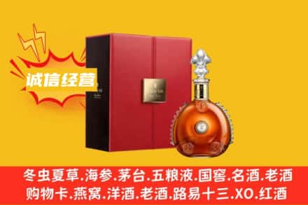 鼓楼区回收人头马洋酒