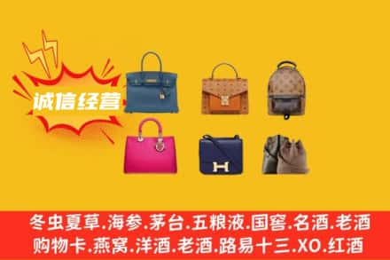鼓楼区回收名包