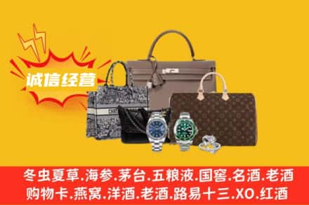 鼓楼区回收奢侈品