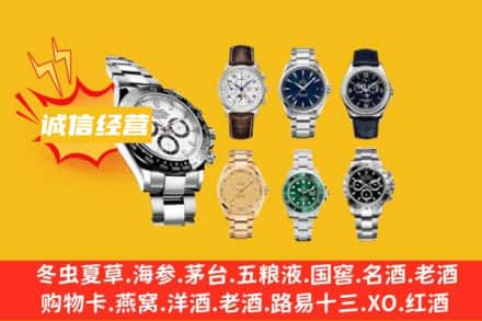 鼓楼区回收名表