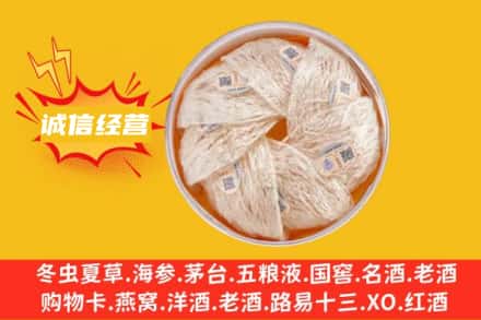 鼓楼区回收燕窝