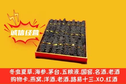 鼓楼区回收海参