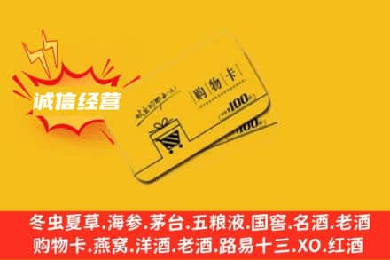 鼓楼区回收购物卡
