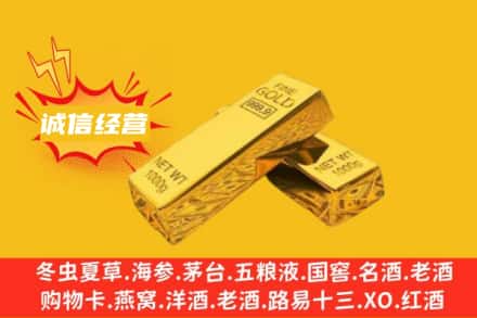 鼓楼区回收黄金