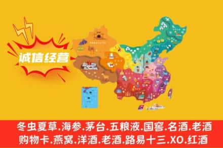 鼓楼区诚信烟酒经营部